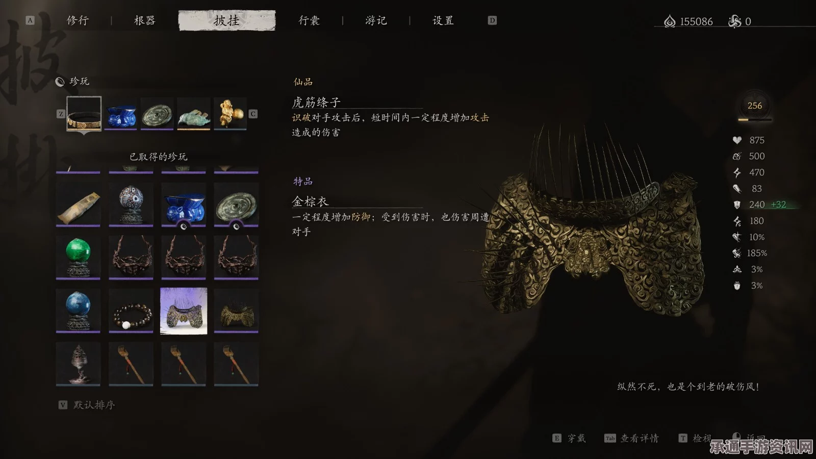 解锁黑神话悟空第三个珍玩栏位的方法与技巧详解