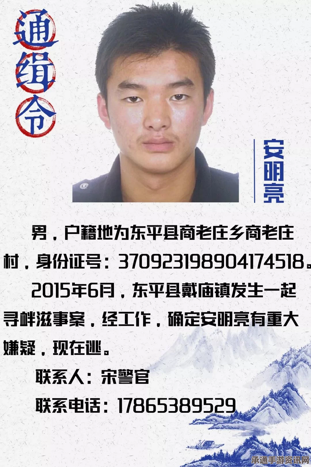 逃犯因通缉令照片太丑主动上传自拍给警方，颜值逆袭背后的自我投案之谜