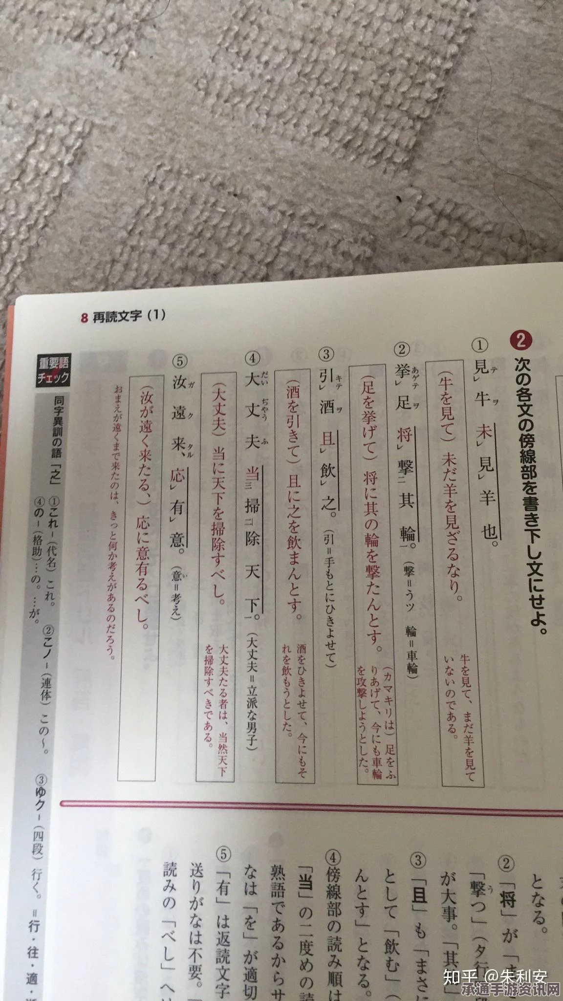 日本大学考试汉字习题集性挑逗现象引关注，探讨应对方法与技巧讲解