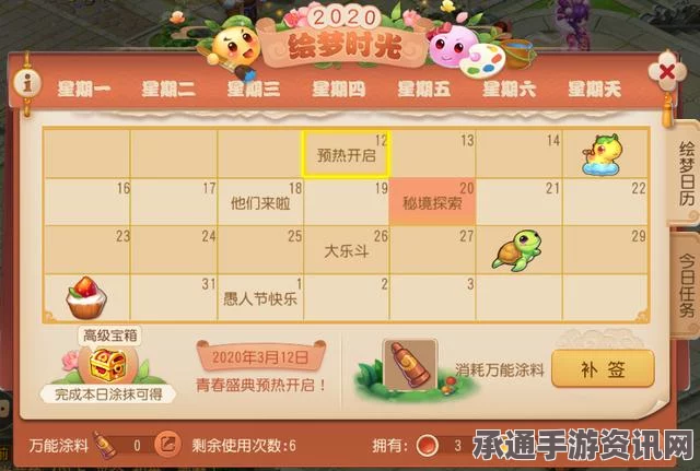 梦幻西游手游，涂涂乐玩法详解与攻略技巧，畅享游戏乐趣！