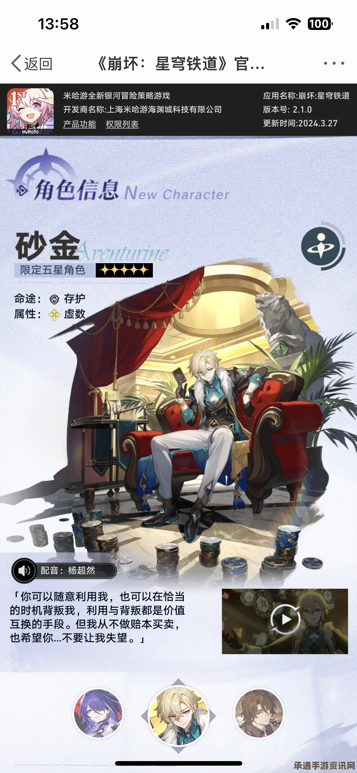 崩坏星穹铁道，砂金热线揭秘与定制版使用技巧全解析