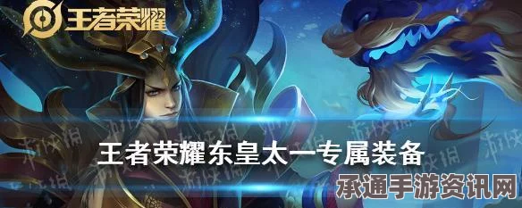 揭秘东皇太一东海龙王皮肤，实战技巧解析与问答，3月28日震撼登场！