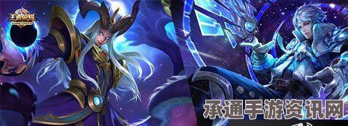 王者荣耀，东皇太一东海龙王皮肤曝光，3月28日震撼登场—技巧解析与实战问答