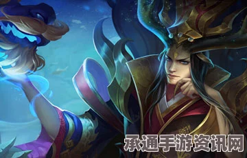 王者荣耀，东皇太一东海龙王皮肤曝光，3月28日震撼登场—技巧解析与实战问答