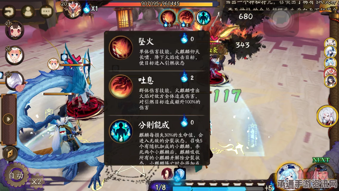 阴阳师五星麒麟攻略大全，奖励详解与战斗技巧深度解析