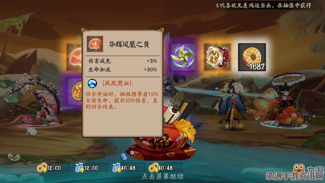 阴阳师五星麒麟奖励详解与战斗技巧解析