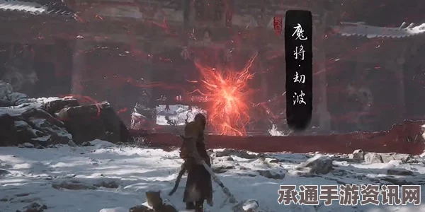 黑神话悟空魔将劫波攻略及技巧解析