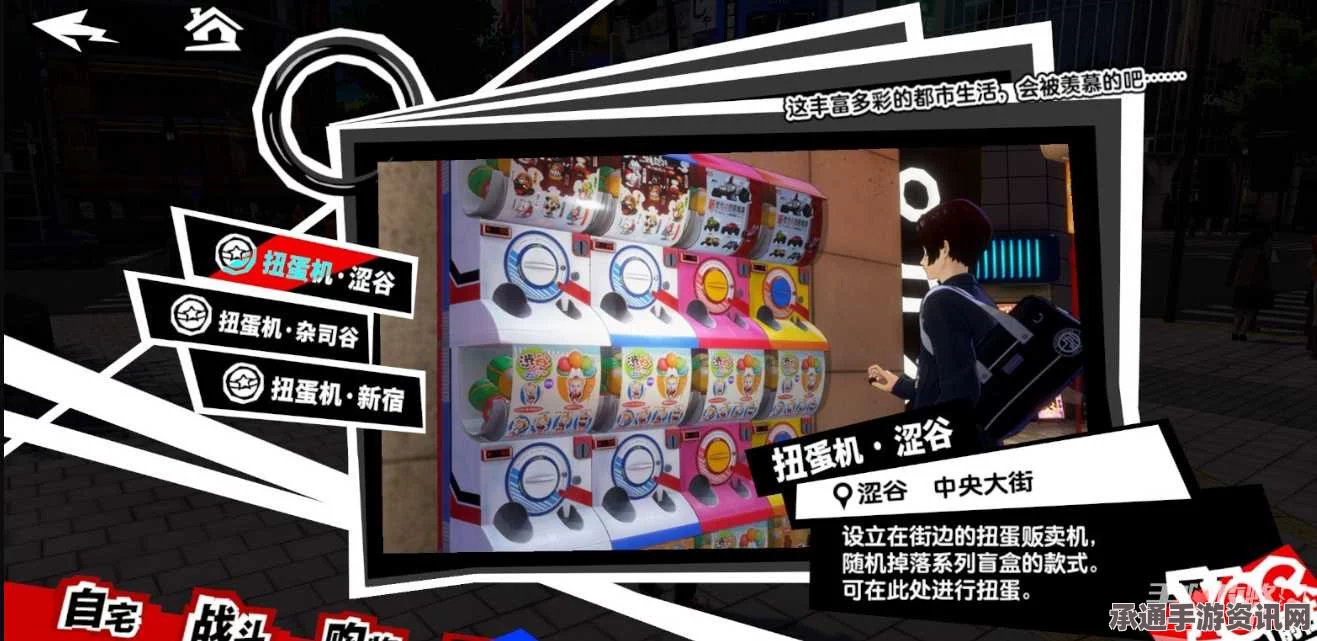 女神异闻录夜幕魅影，孤独的美食家奖杯获取攻略与技巧方法