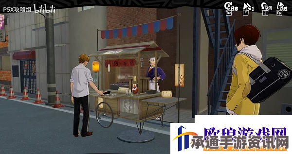 女神异闻录夜幕魅影，孤独的美食家奖杯获取攻略与技巧方法