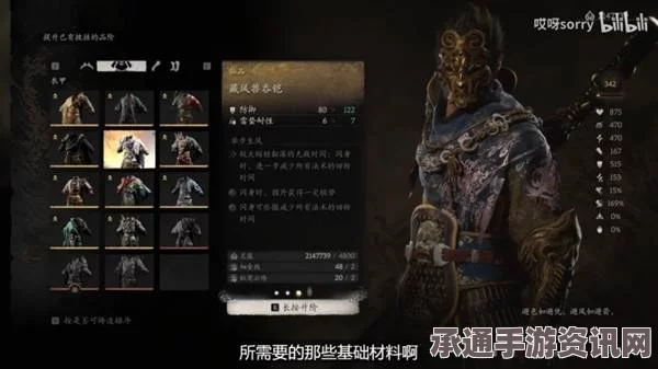 黑神话，悟空玄铁征袍铠获取攻略及技巧解析