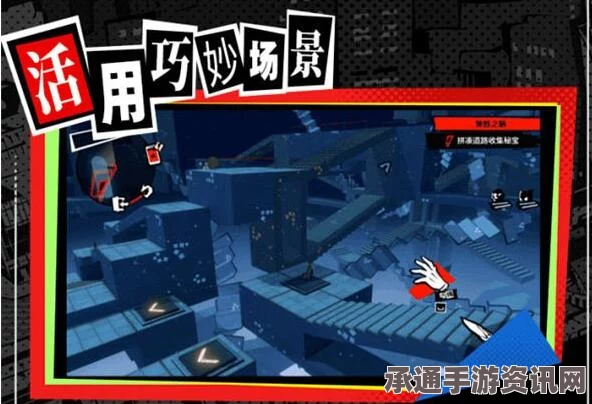 女神异闻录夜幕魅影图书室学习攻略，方法与技巧详解