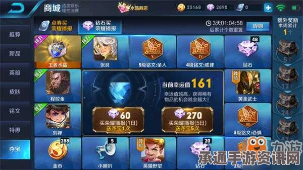 王者荣耀2017年3月钻石夺宝更新详解，技巧方法与奖池上线时间