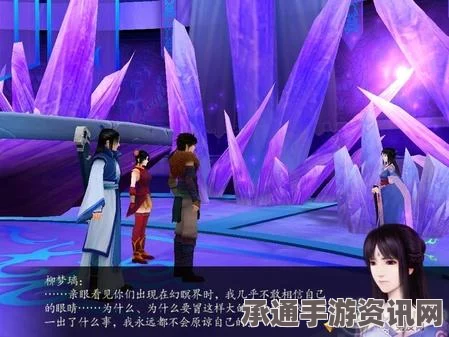 仙剑奇侠传四全支线任务攻略详解，任务完成技巧与方法