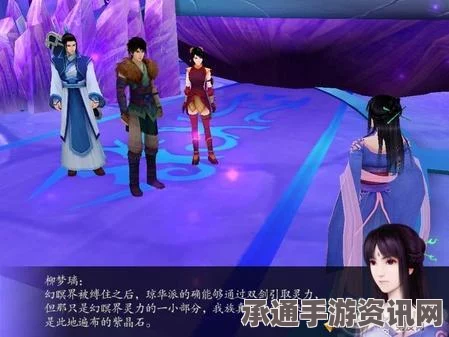 仙剑奇侠传四全支线任务攻略详解，任务完成技巧与方法