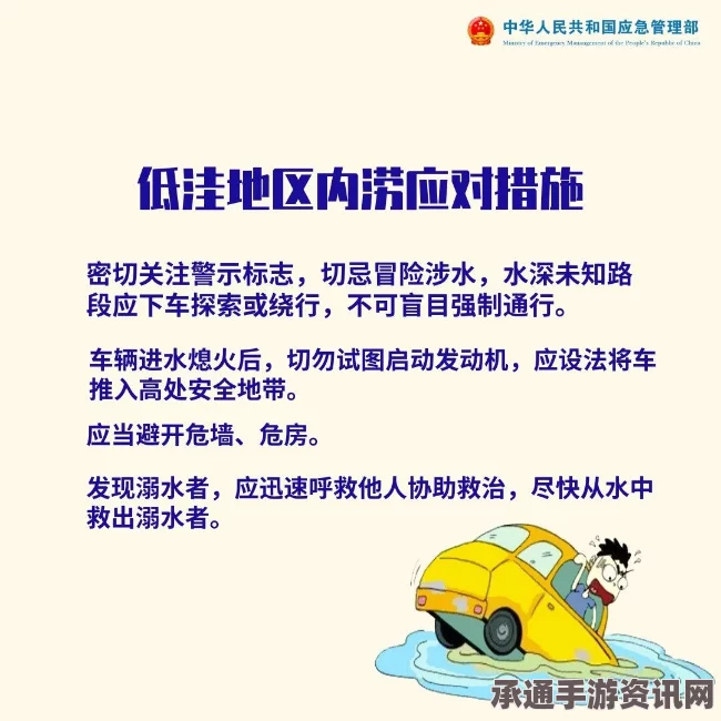 日本地震应对技巧与知识普及，地震应对指南及实用建议