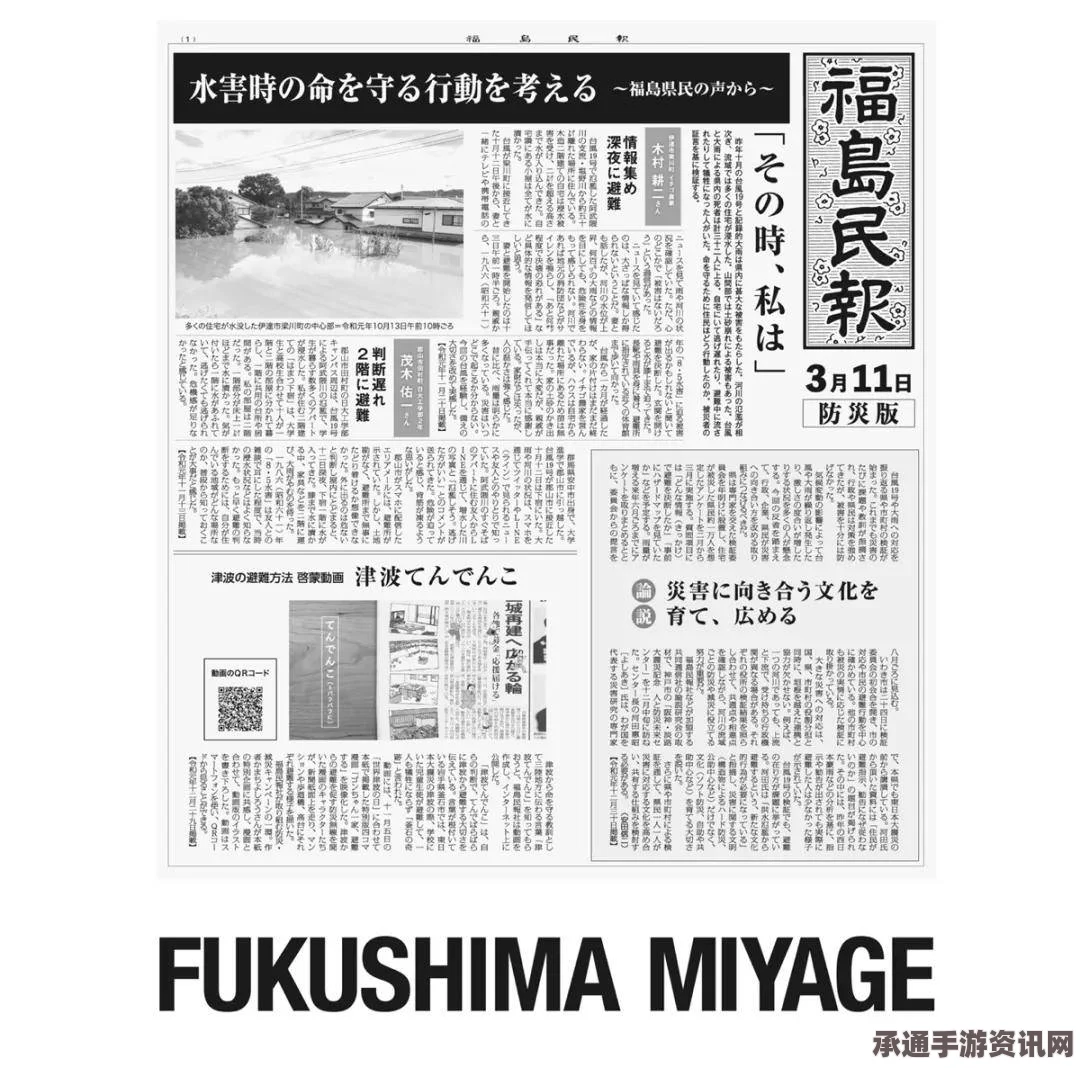 日本地震，应对技巧与知识普及