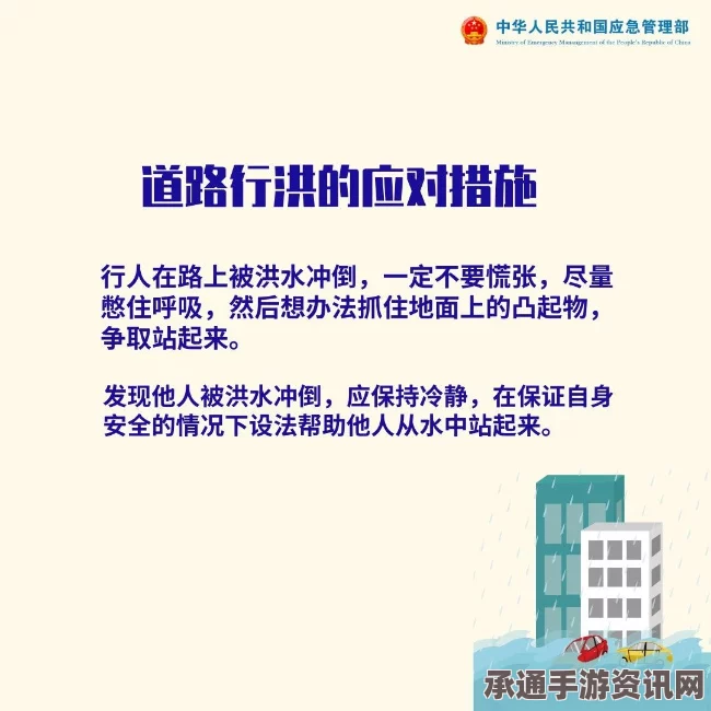 日本地震，应对技巧与知识普及
