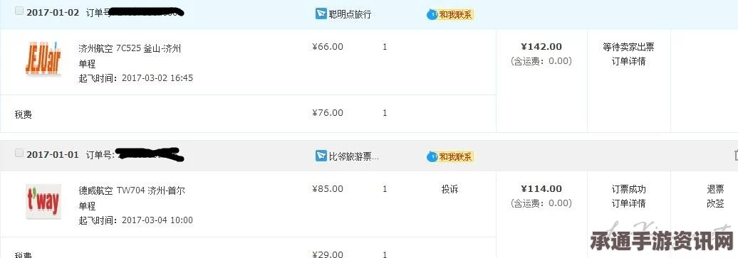 韩国济州航空推出白菜机票，抢购热潮引发官网瘫痪—抢购技巧全解析