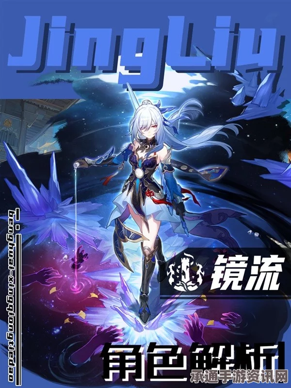 崩坏星穹铁道镜流养成材料全解析，统计与技巧方法指南