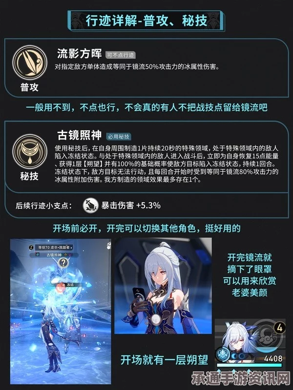 崩坏星穹铁道镜流养成材料统计与技巧方法详解