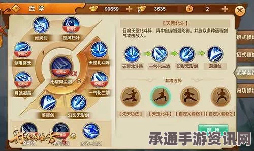 射雕英雄传手游土城关副本攻略，技巧与策略