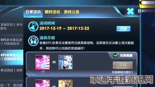 王者荣耀英雄信物兑换攻略，位置与奖励详解