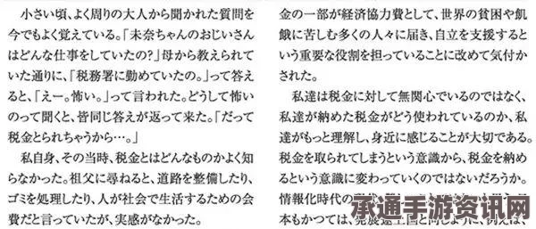 日本大学考试汉字习题集充斥性挑逗遭举报回收，应对方法与技巧讲解
