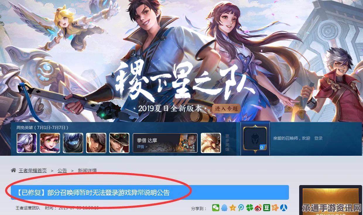 王者荣耀更新后游戏操作异常问题解析及应对技巧方法