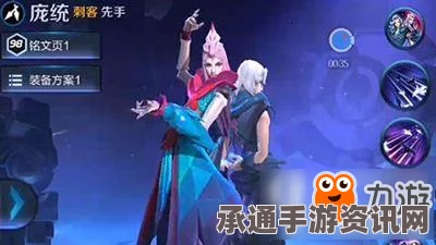 王者荣耀庞统铭文搭配与实战技巧深度解析