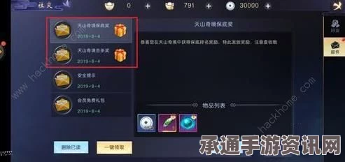 逆水寒手游与肯德基联动活动全解析，奖励丰厚，技巧攻略大揭秘