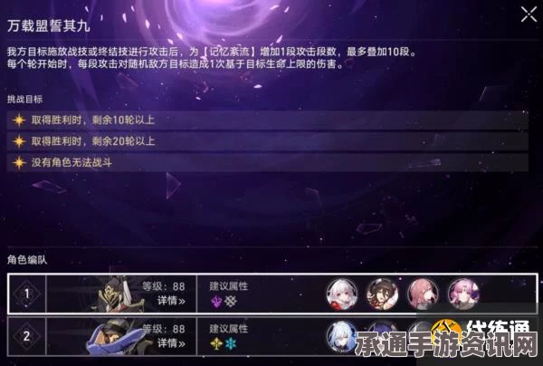 崩坏星穹铁道混沌回忆砂金攻略，打法技巧全分享