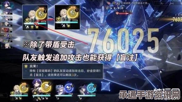 崩坏星穹铁道混沌回忆砂金打法攻略及技巧分享