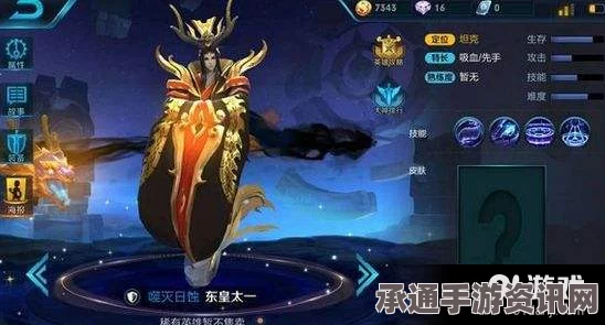 王者荣耀东皇太一技能深度解析，大招机制与实战技巧探讨