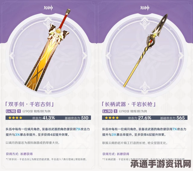 原神4.6版本武器卡池抽取建议，哪些武器值得抽？技巧方法全解析
