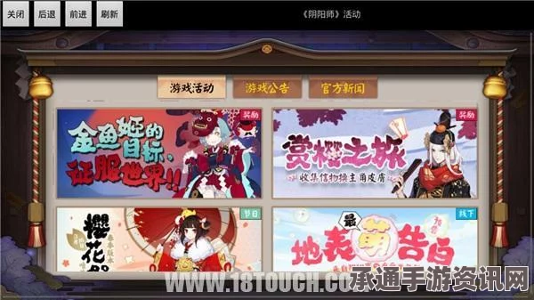 阴阳师手游四月春游漫展活动攻略指南与技巧分享