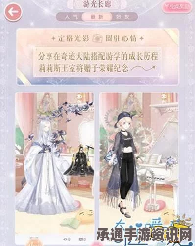 奇迹暖暖游光长廊全新升级攻略，技巧方法与大喵指引深度解析