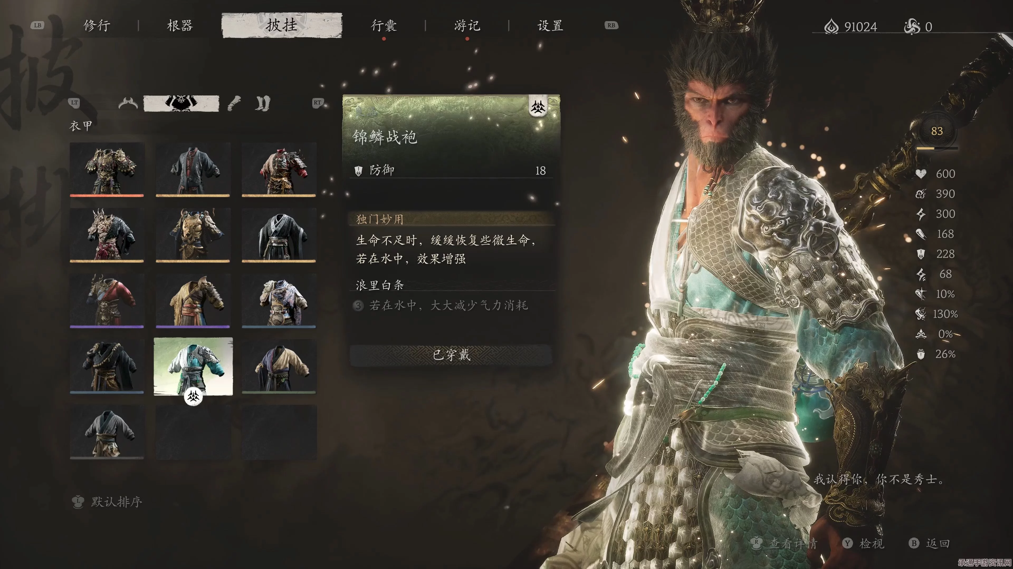 黑神话悟空，龙鳞战袍技巧详解与策略问答指南