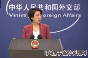 外交部，应对日本需谨慎，挑衅行为后果自负—外交技巧与方法解析