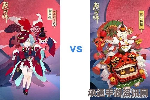 阴阳师手游，金鱼姬与椒图属性深度对比及策略技巧详解