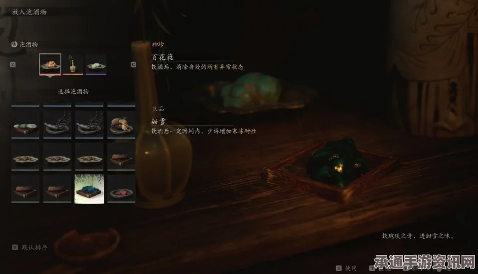 黑神话，悟空全泡酒物获得攻略及技巧解析