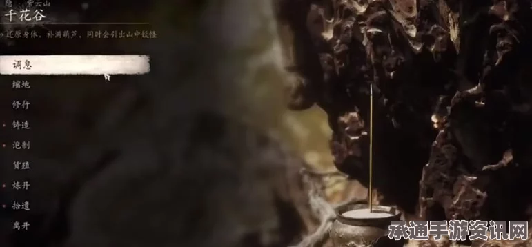 黑神话，悟空全泡酒物获得攻略及技巧解析