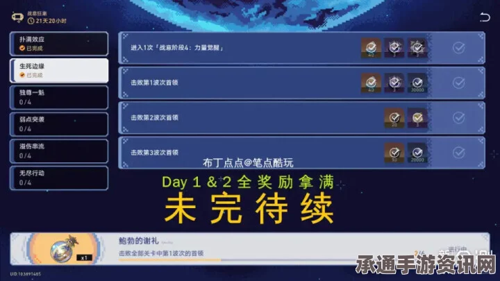 崩坏星穹铁道战意狂潮第四关攻略，弱点突袭技巧大解析