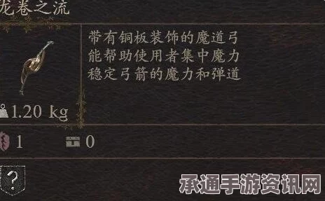 龙之信条2武器龙卷之流获取攻略与实用技巧揭秘