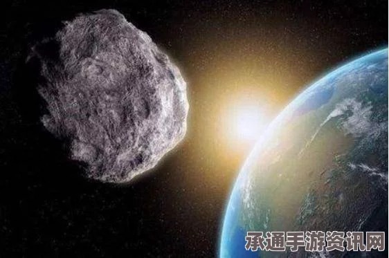 美宇航局设立行星防御办公室，保护地球免受天体撞击的策略与技巧（附图）
