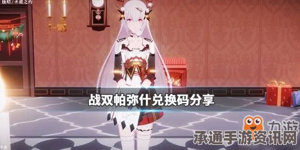 战双帕弥什露记工房活动指南，攻略秘籍助你轻松赢取丰厚奖励！