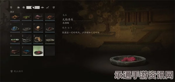 黑神话，悟空泡酒物火焰丹头获得方法详解与技巧指南