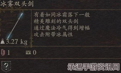 龙之信条2冰雾双头剑获取攻略及技巧方法详解