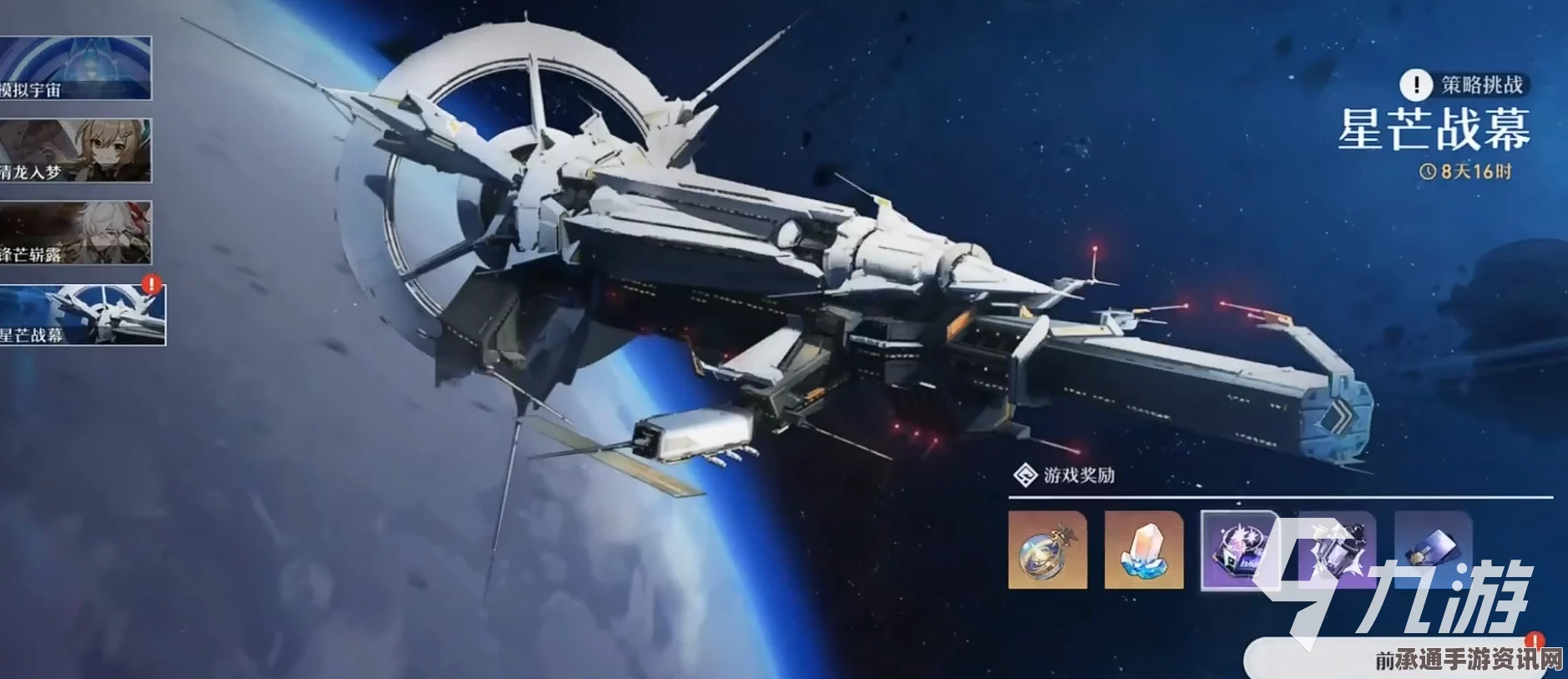崩坏星穹铁道航星一载活动开启时间解析与攻略技巧探讨