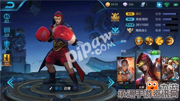 王者荣耀沙僧角色详解与技能技巧攻略