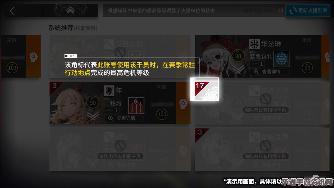 明日方舟巴别塔活动BB-6攻略实战指南，技巧与策略分享